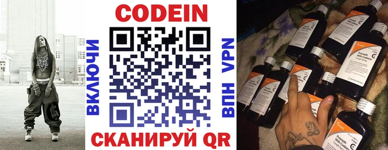 Codein Purple Drank  Купить где  Мензелинск 