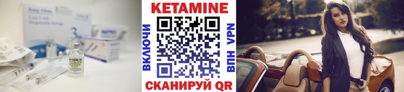 КЕТАМИН VHQ  Купить где  Мензелинск 