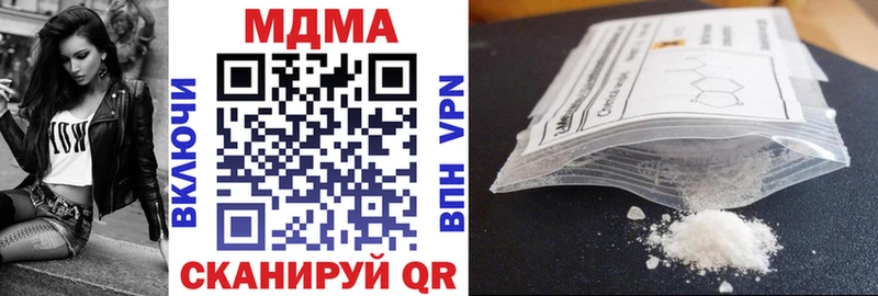 Купить закладки  Мензелинск  МДМА молли 