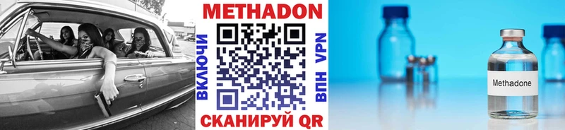 Метадон белоснежный  Купить где  Мензелинск 